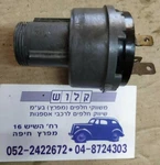Ignition Switch Nos Mopar Number 2497158 For 61-67 Dodge Plymouth Chrysler Used. Fixed Price $17.50.
